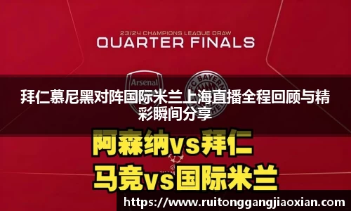 NBA直播免费高清直播